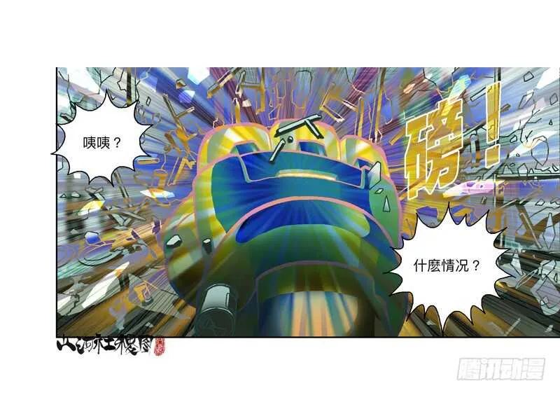 山河社稷图漫画,幸运造英雄4图