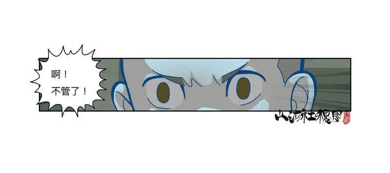 山河社稷图漫画,幸运造英雄2图