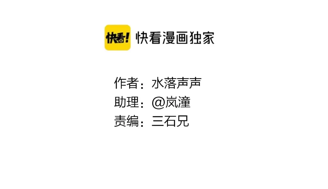 超能立方漫画,第214话 天雷门，黑石城3图