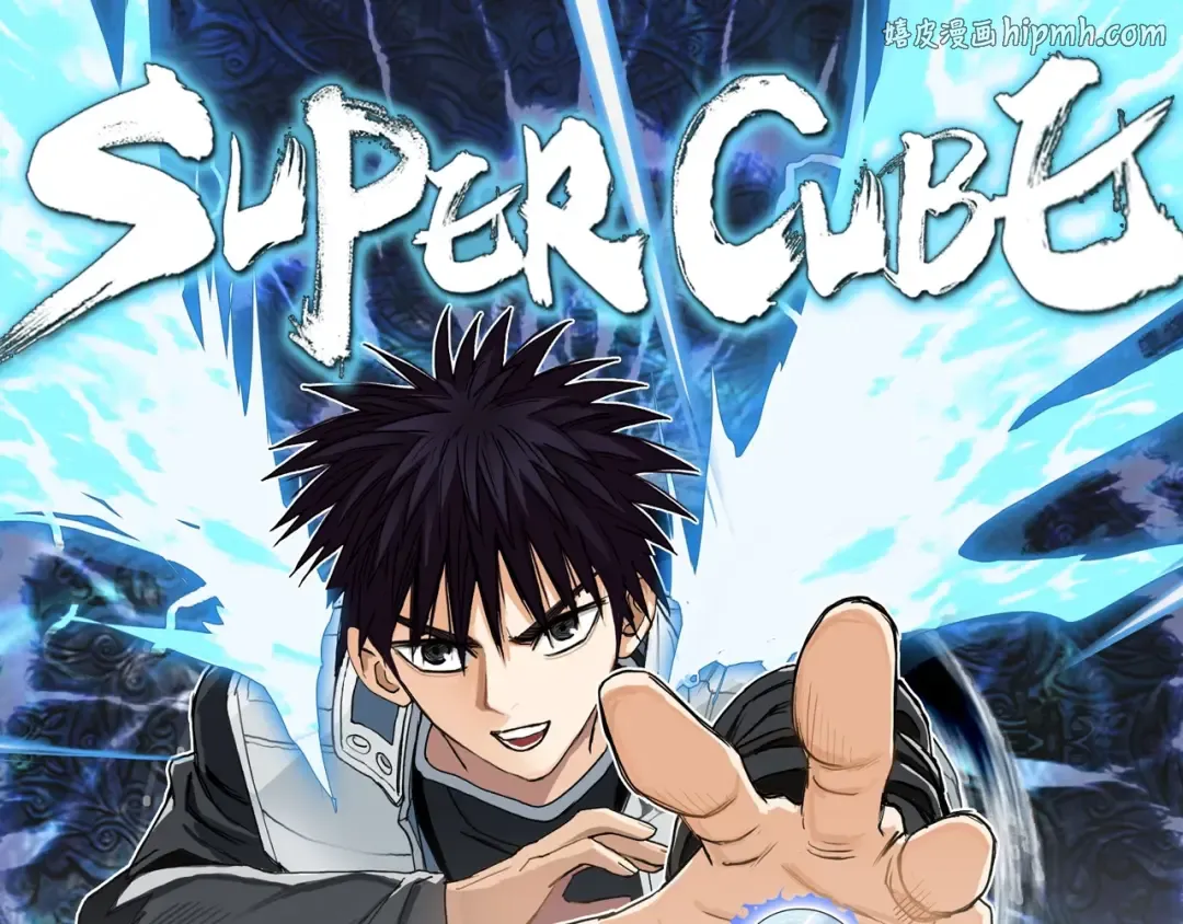 超能立方漫画,第214话 天雷门，黑石城1图