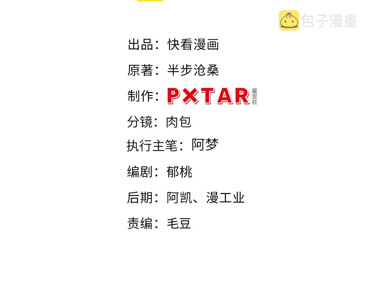 开局觉醒龙BUFF，我被动超神漫画,第14话 秘密教学4图