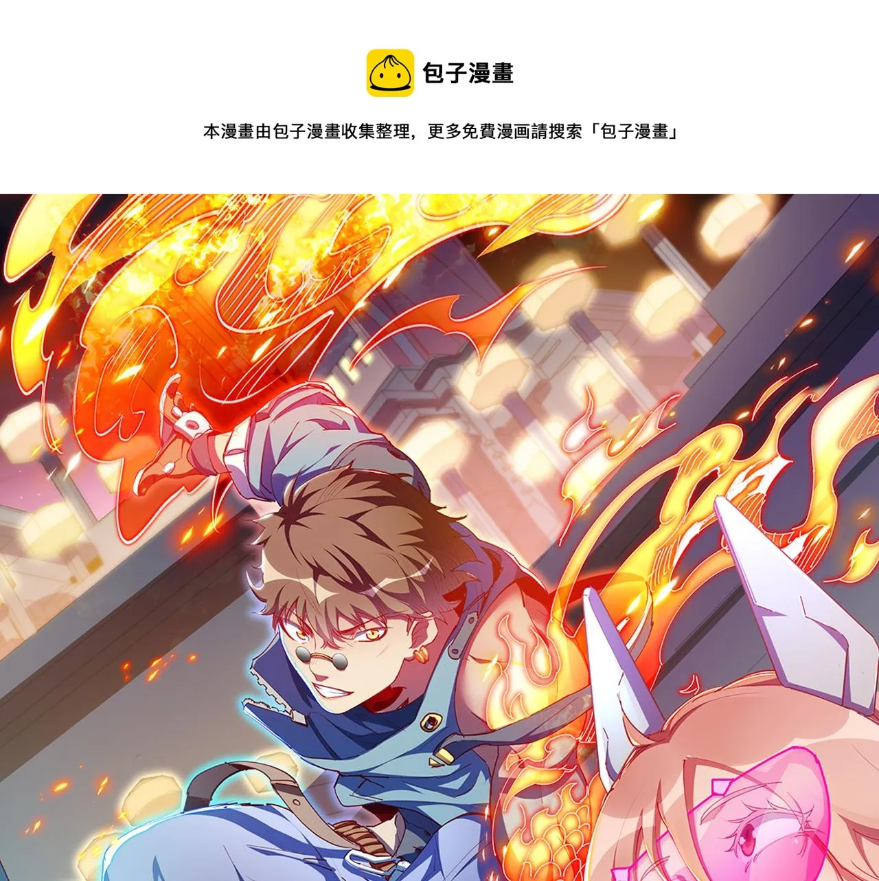 开局觉醒龙BUFF，我被动超神漫画,第14话 秘密教学1图