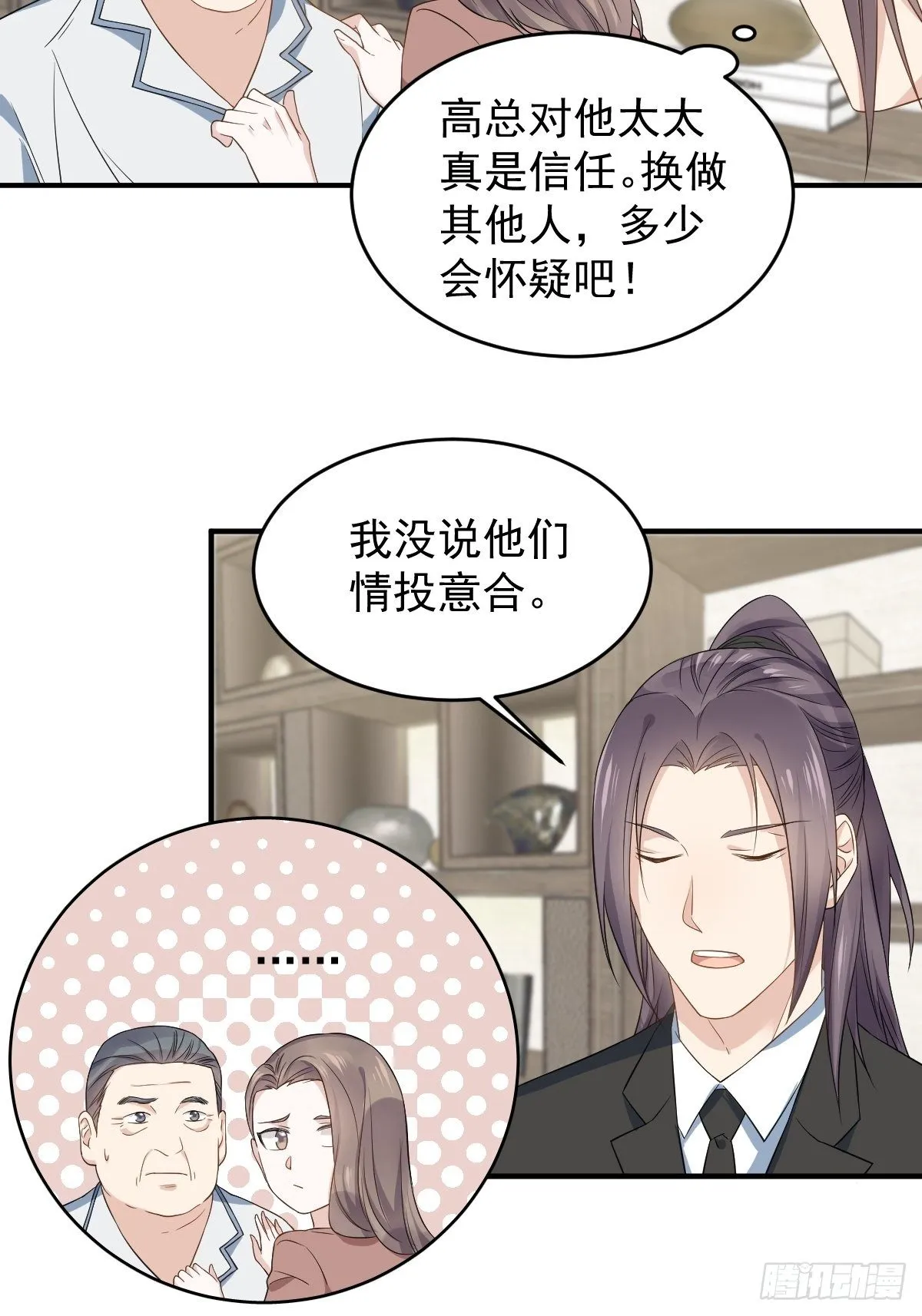 非职业半仙漫画,第47话 红艳煞1图
