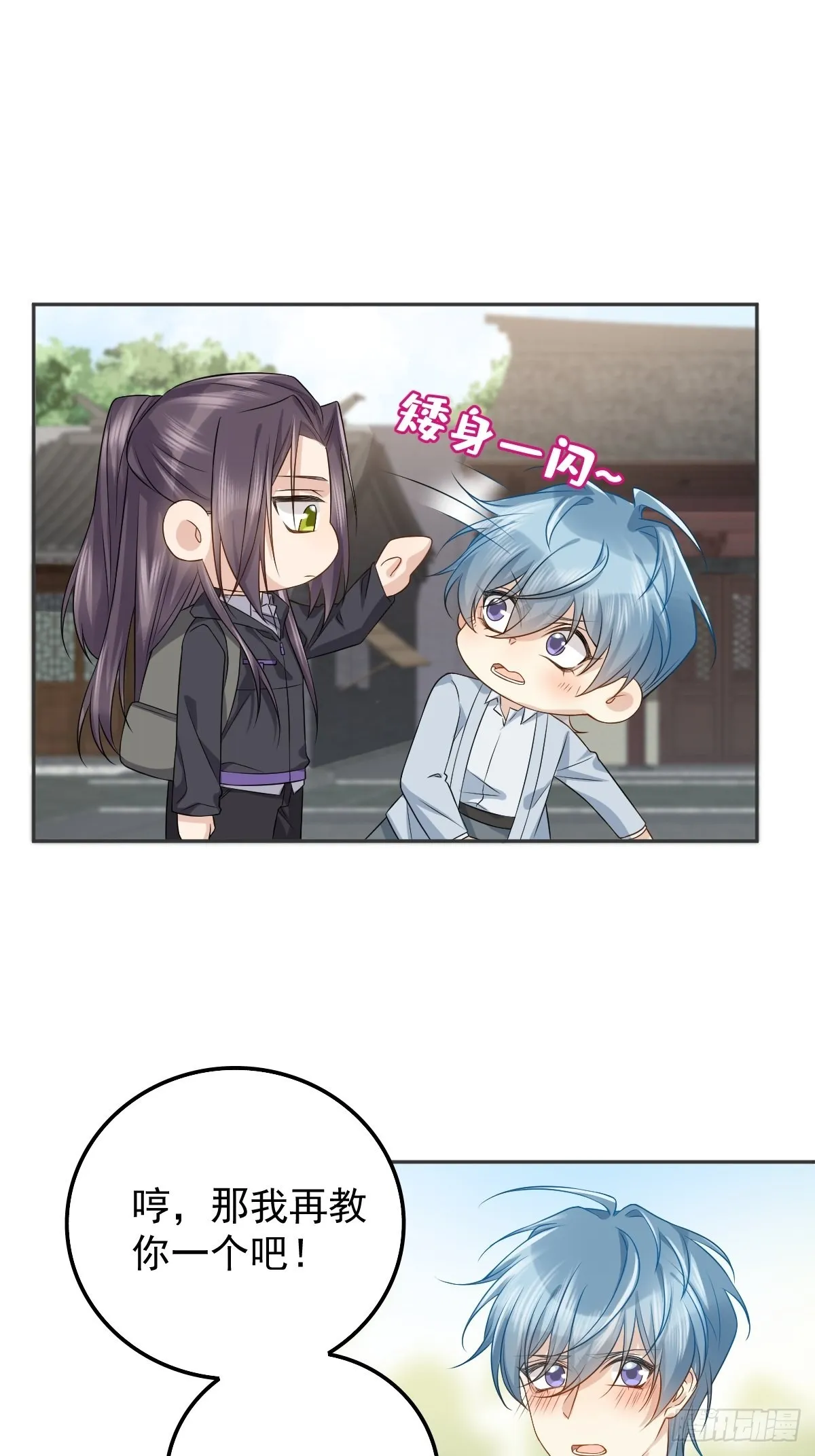 非职业半仙漫画,第161话 报复3图