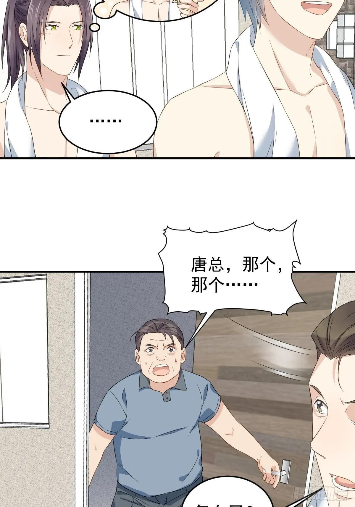 非职业半仙漫画,第55话 山水供莲花4图