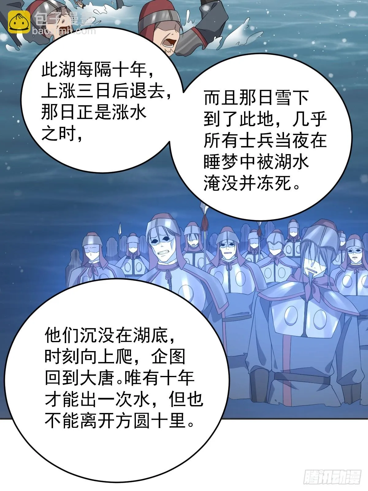 非职业半仙漫画,第182话 金锁围城4图