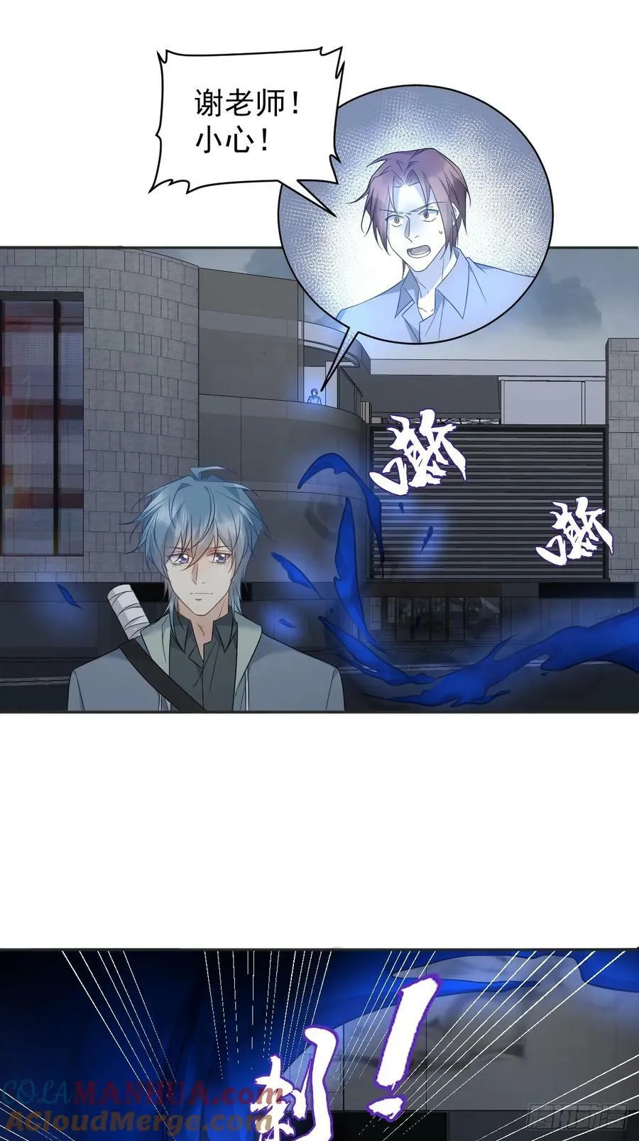 非职业半仙漫画,第220话 阴影1图