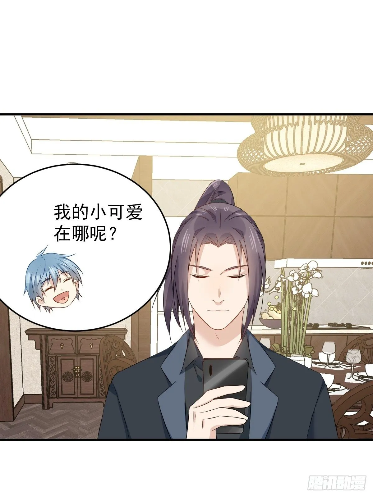 非职业半仙漫画,第86话 新年快乐4图
