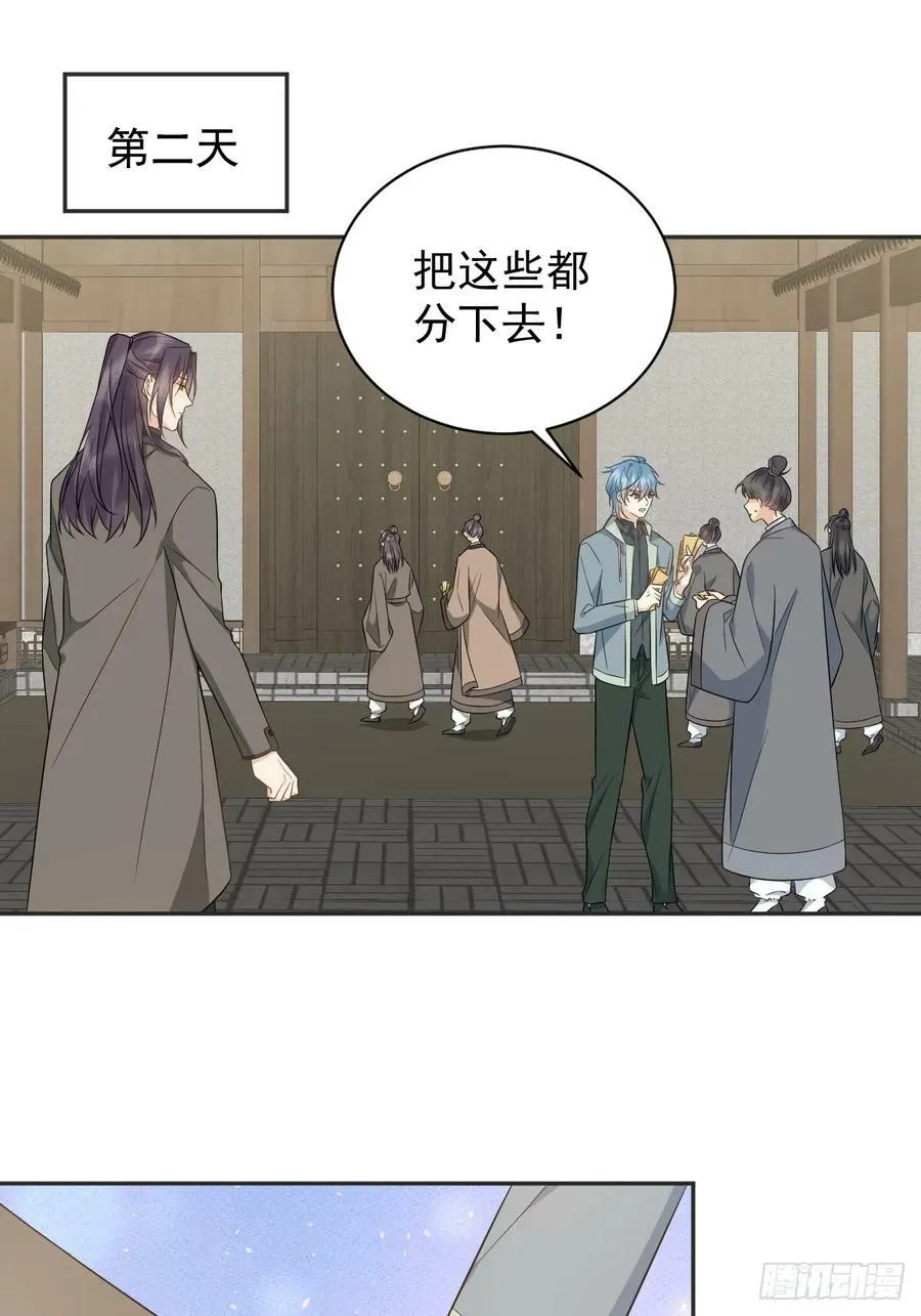 非职业半仙漫画,第220话 阴影4图