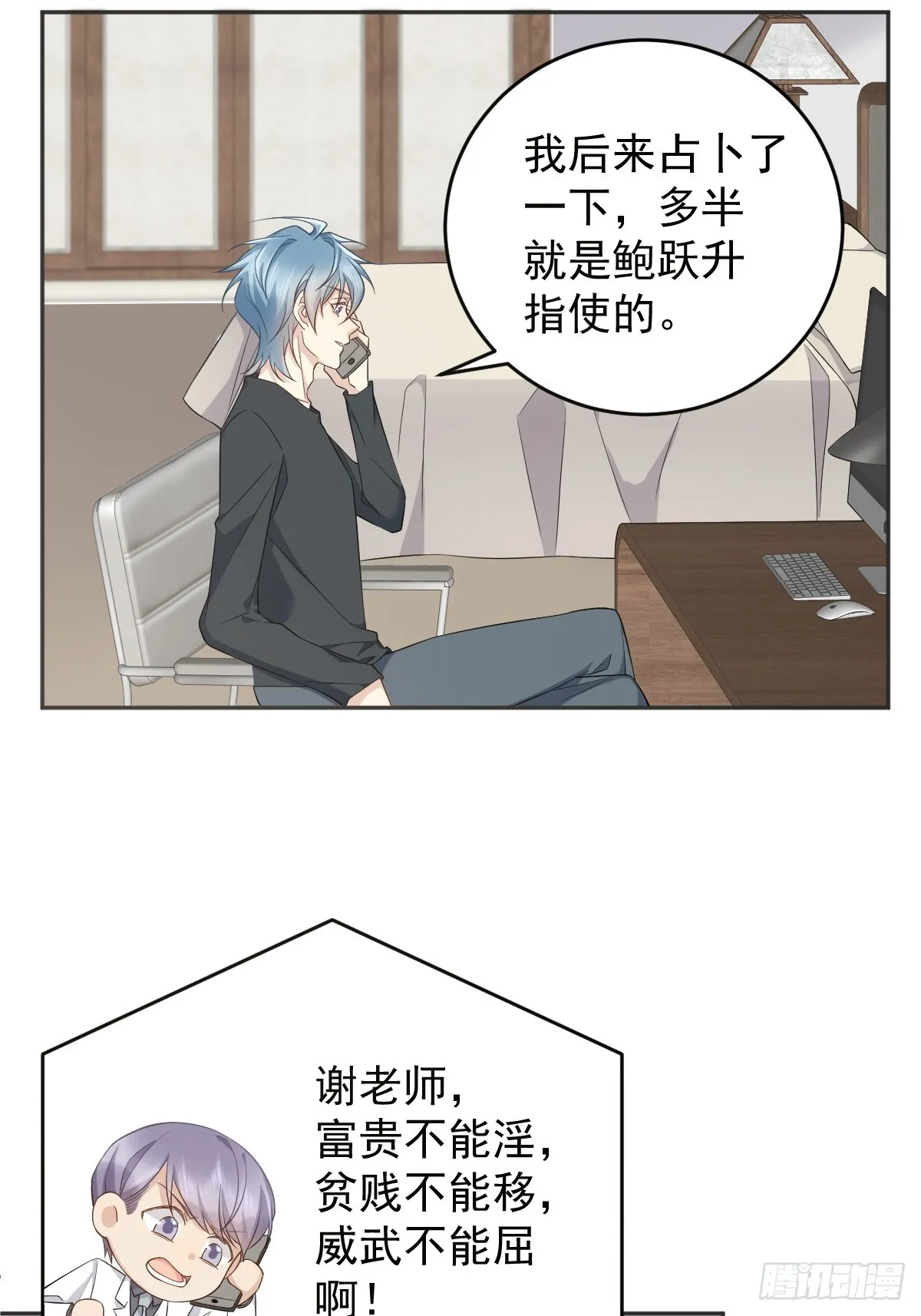 非职业半仙漫画,第193话 18层4图
