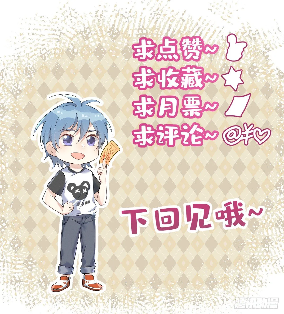 非职业半仙漫画,第2话 祖传中指5图