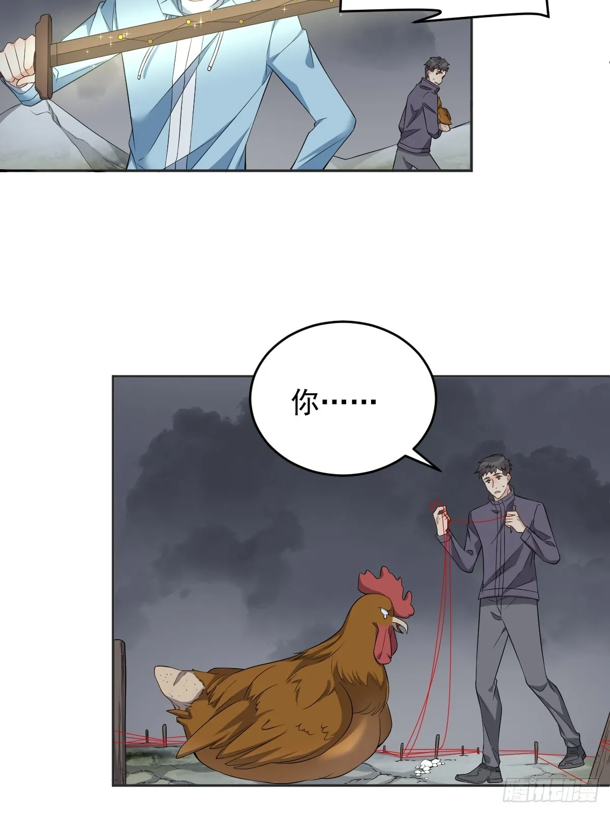 非职业半仙漫画,第183话 肉搏2图