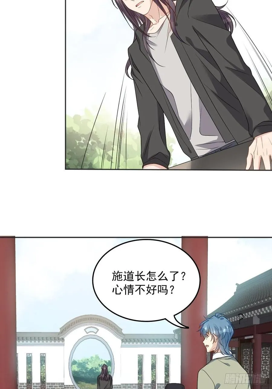 非职业半仙漫画,第112话 凤坪村4图