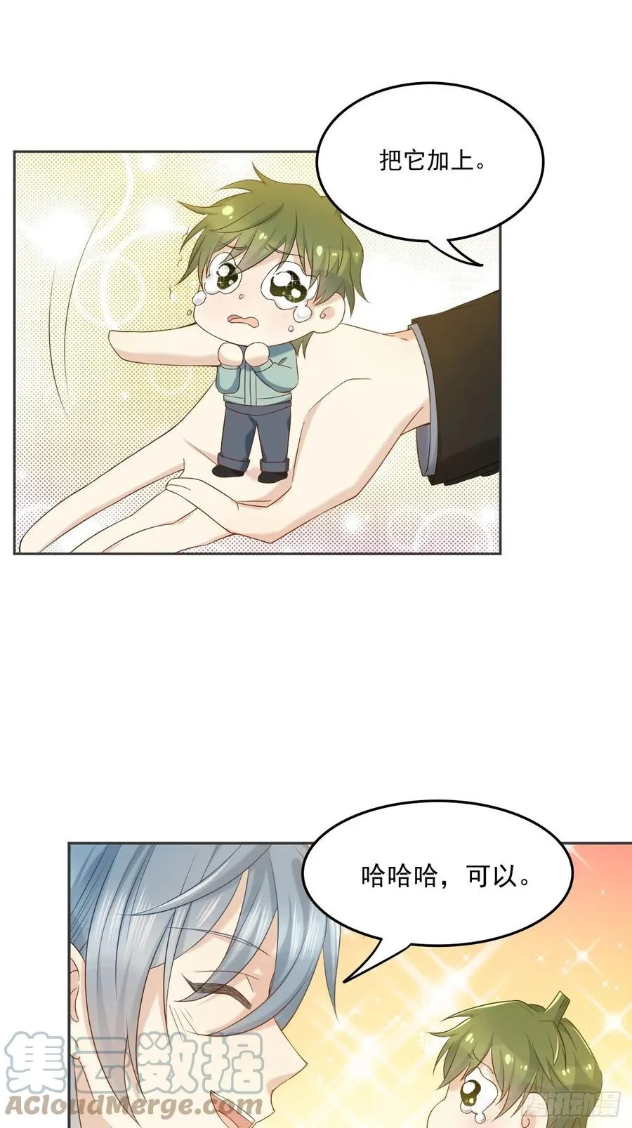 非职业半仙漫画,第105话 奖金捐献3图