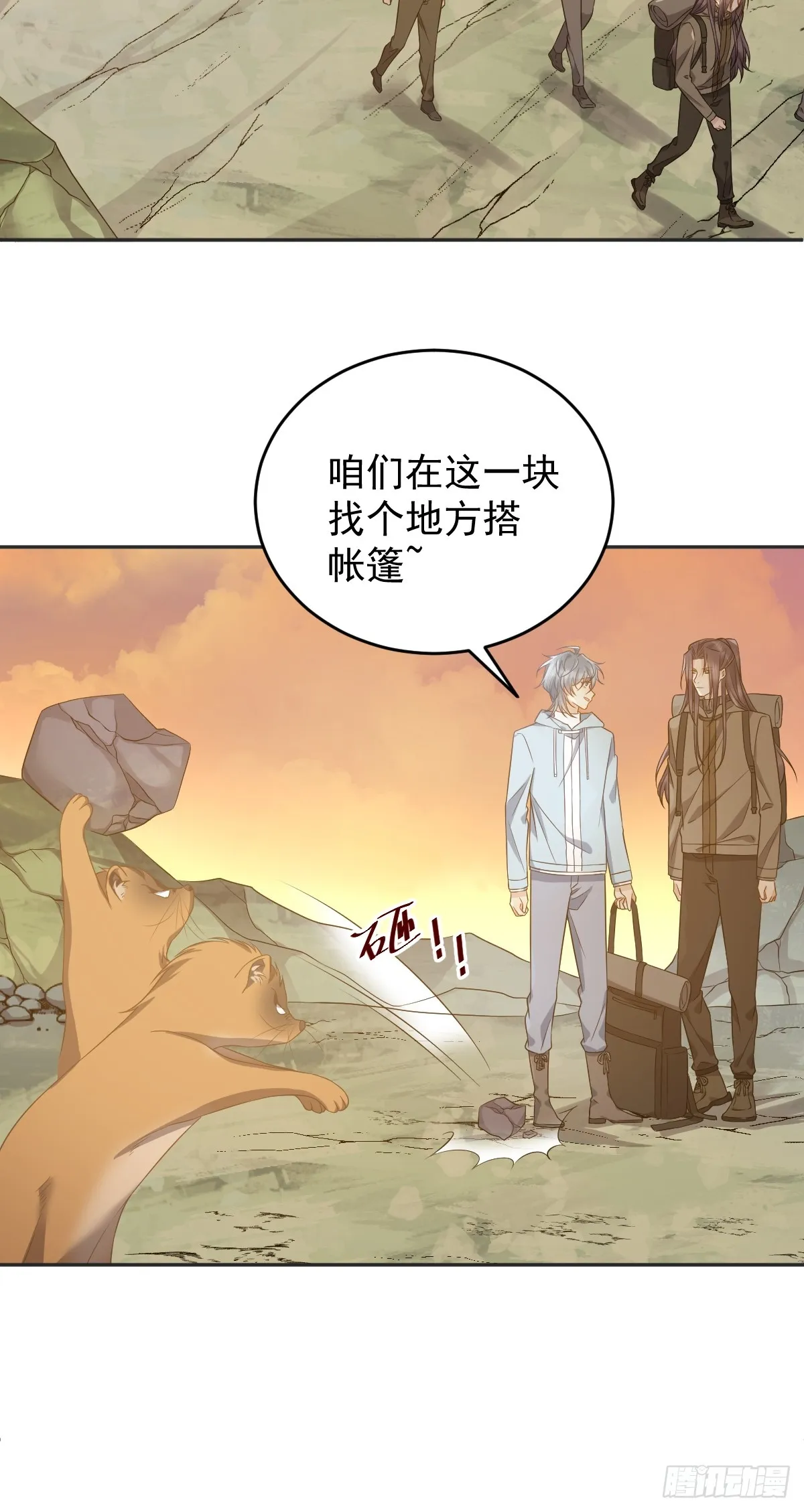 非职业半仙漫画,第180话 纠缠5图