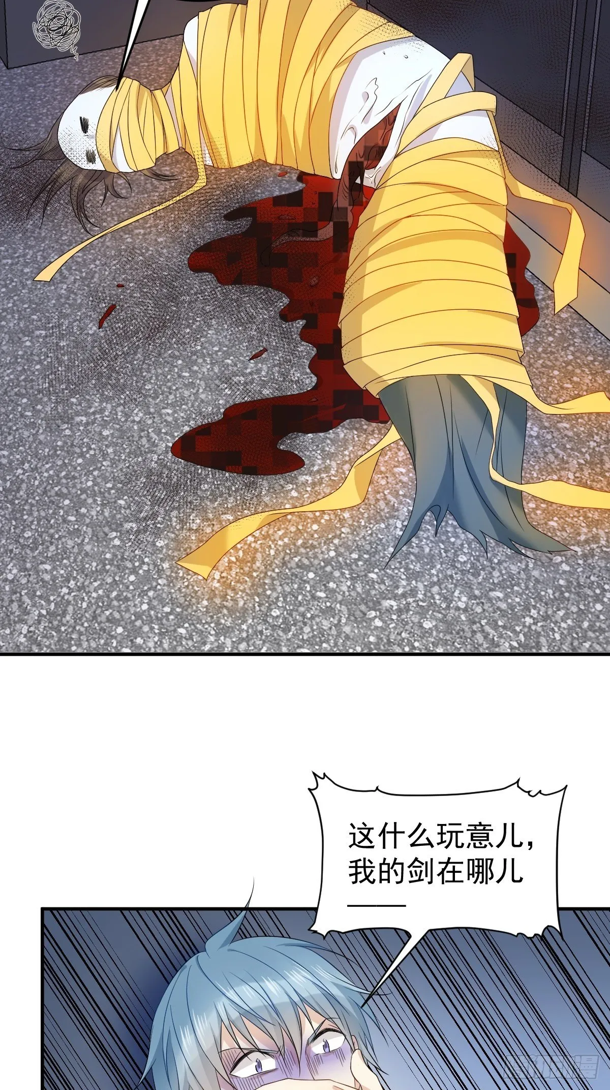 非职业半仙漫画,第86话 新年快乐5图