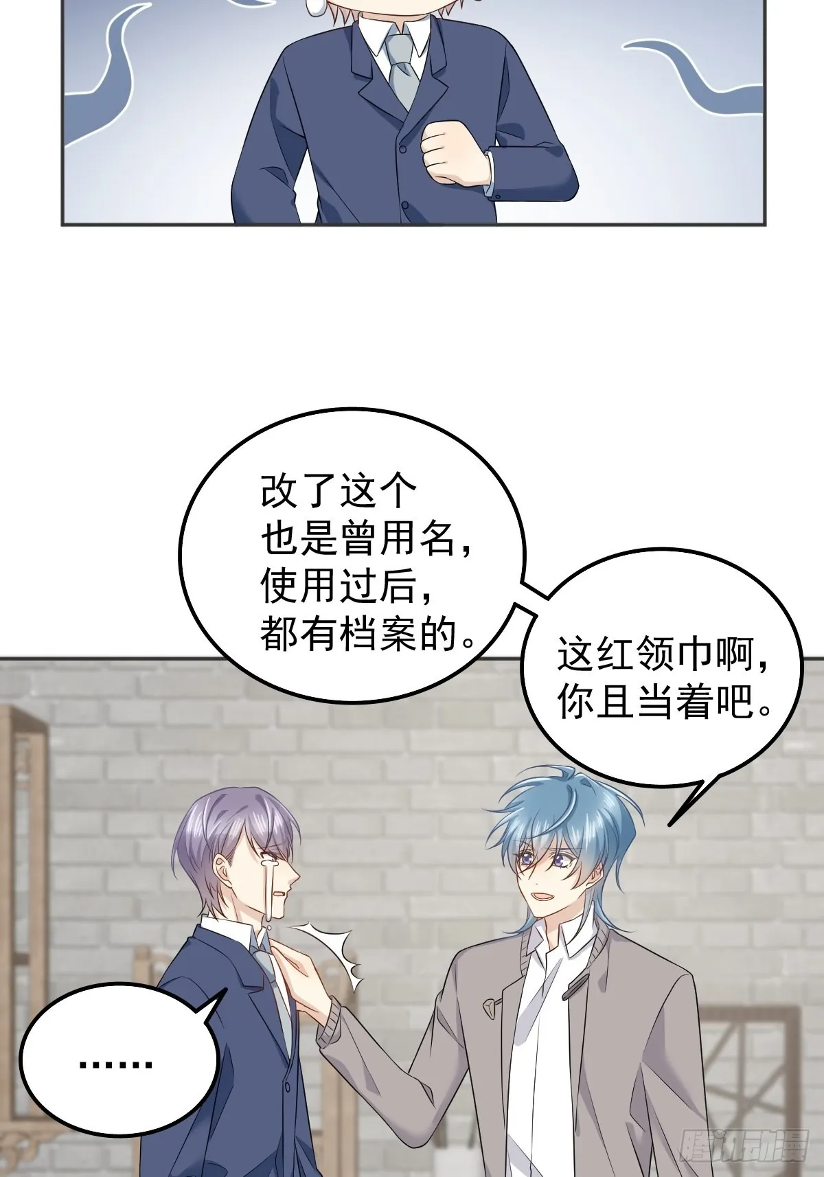 非职业半仙漫画,第156话同行合作5图