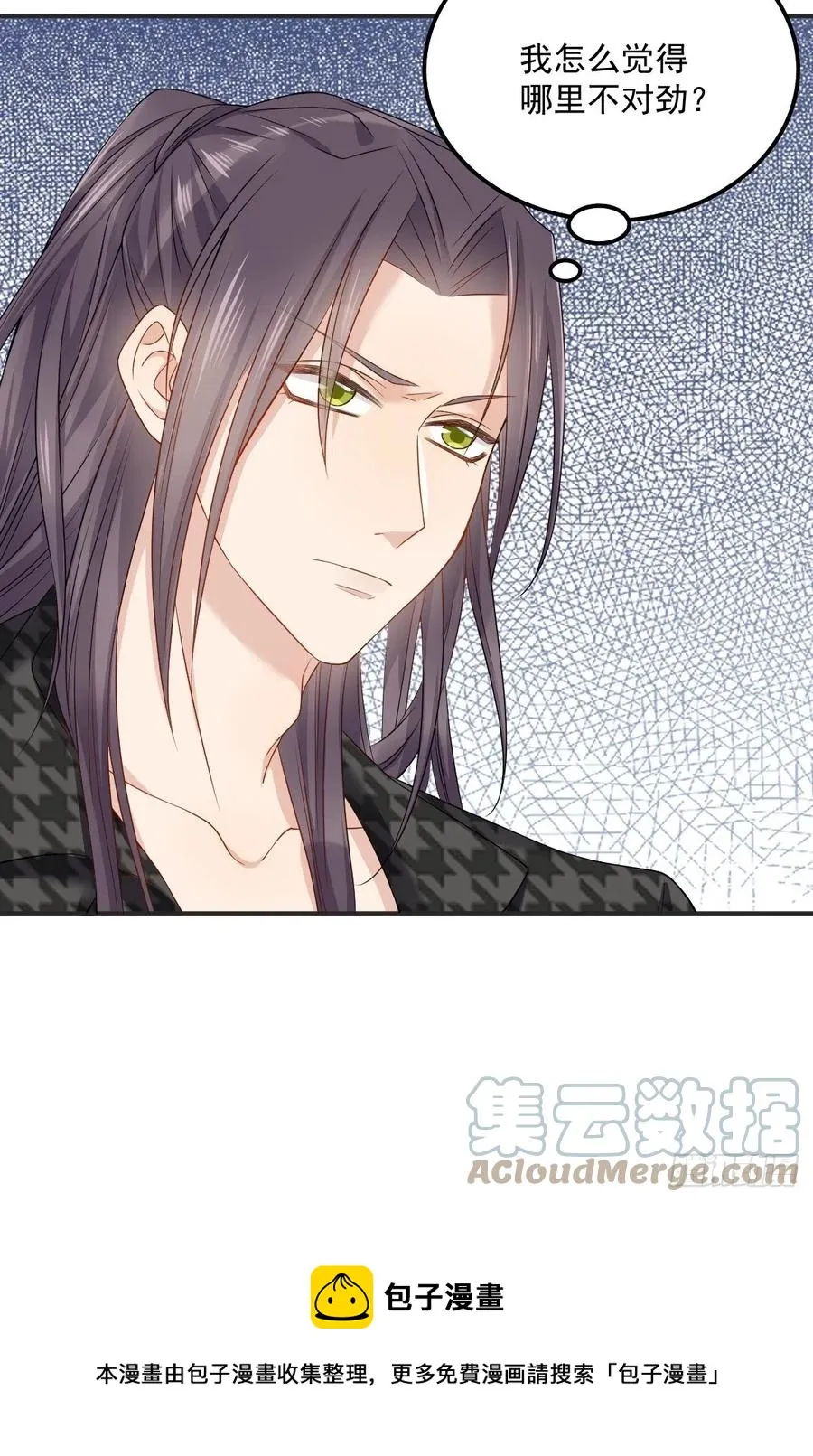 非职业半仙漫画,第114话 立尸祭5图