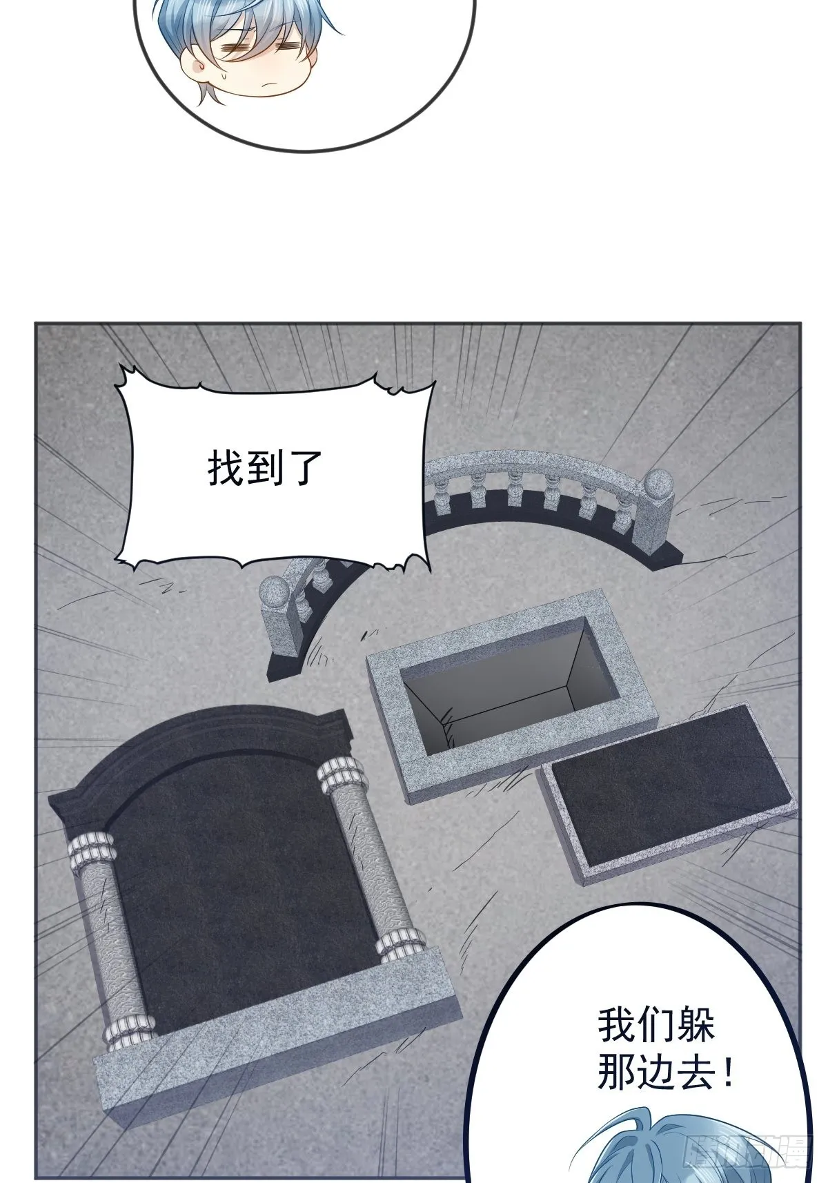 非职业半仙漫画,第128话 解除婚约3图