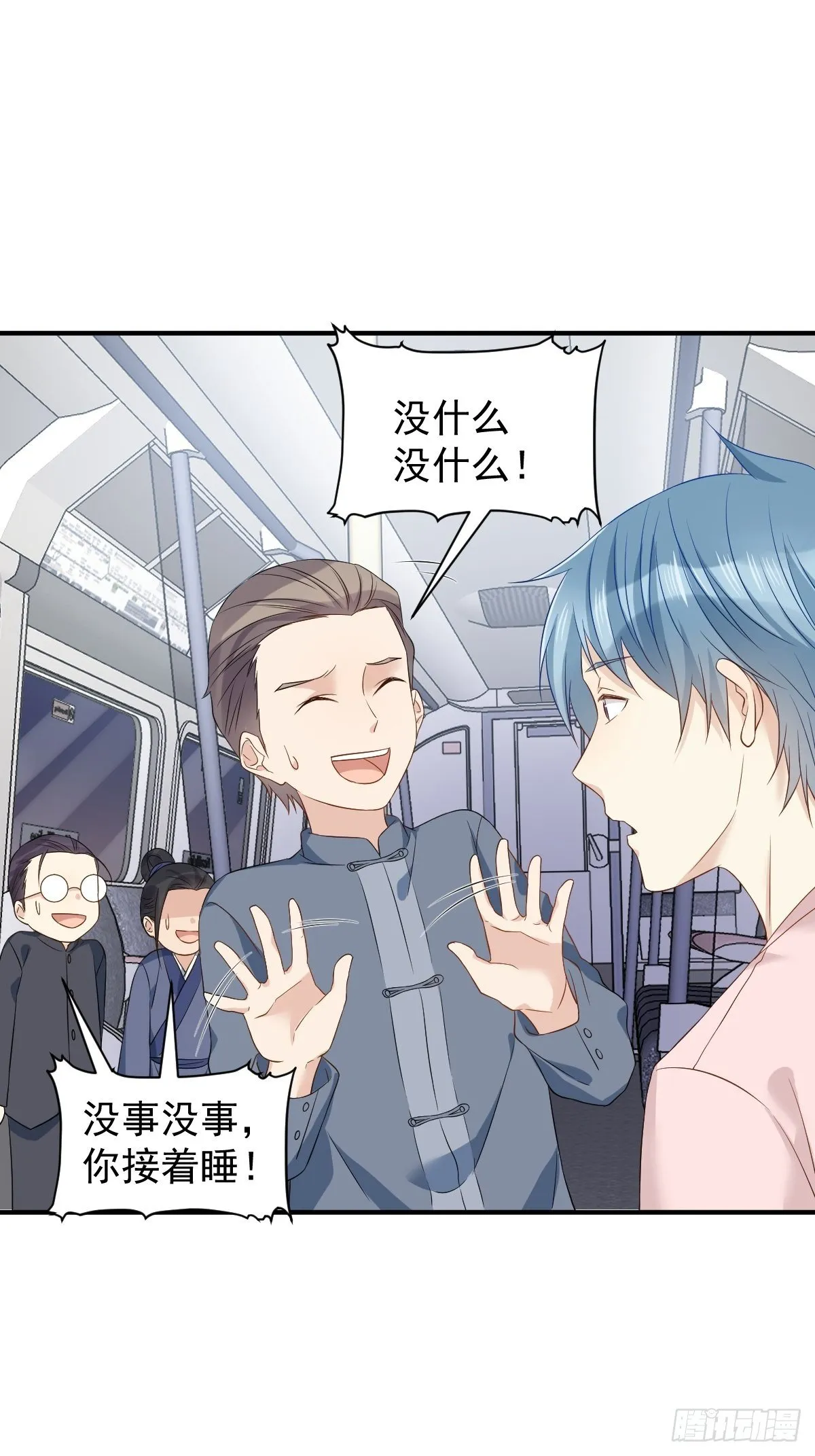 非职业半仙漫画,第86话 新年快乐3图