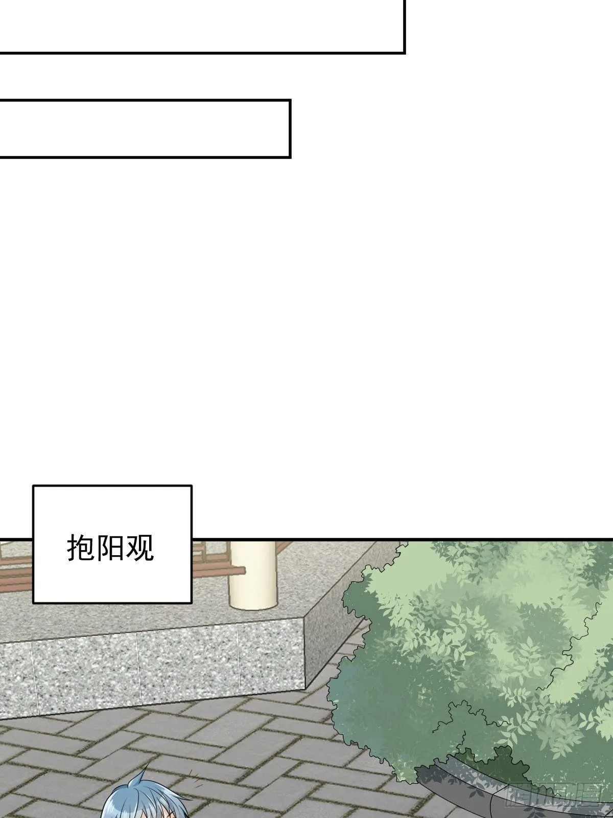 非职业半仙漫画,第80话 再见舅舅4图