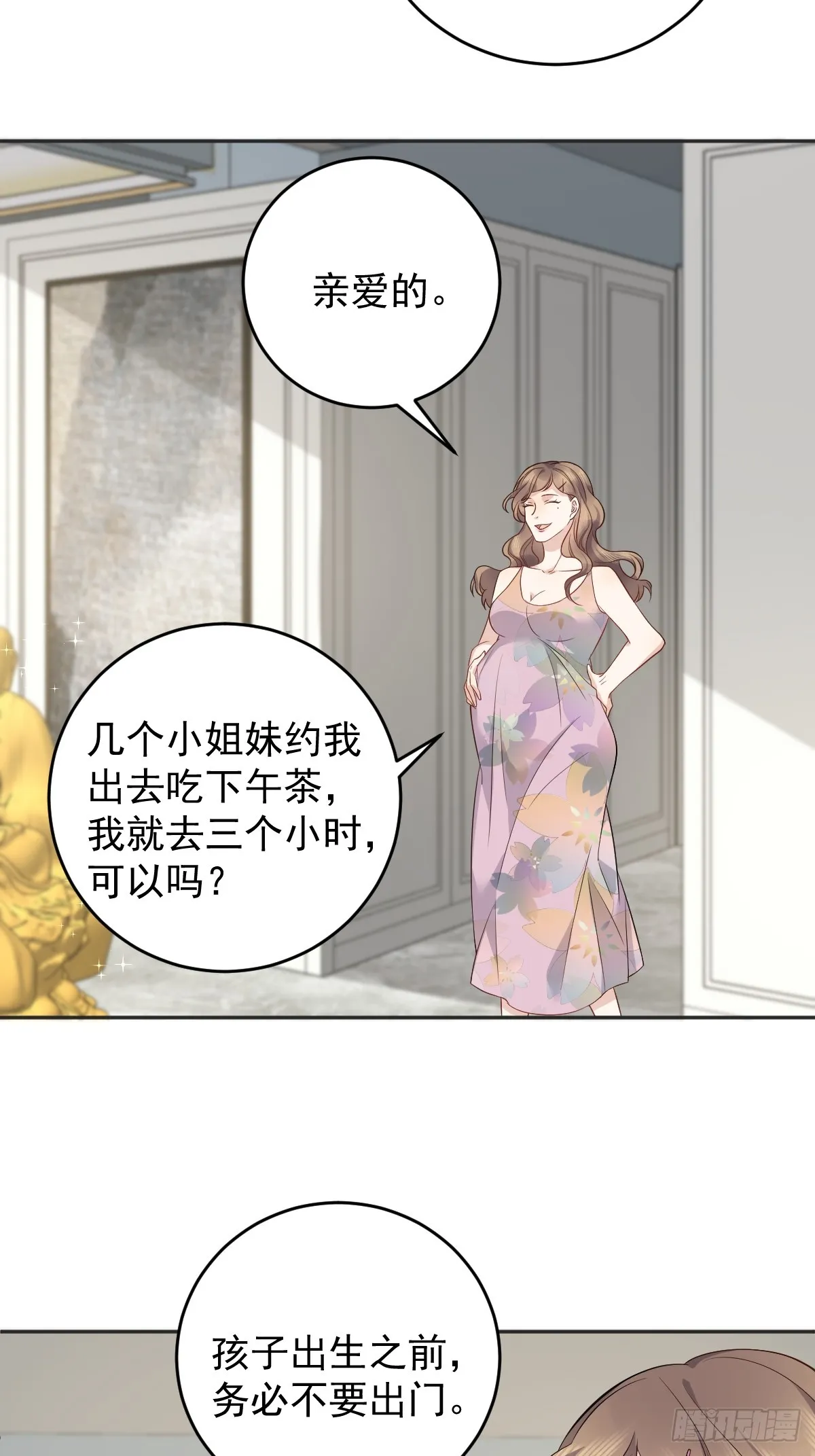 非职业半仙漫画,第192话 真幽魂5图