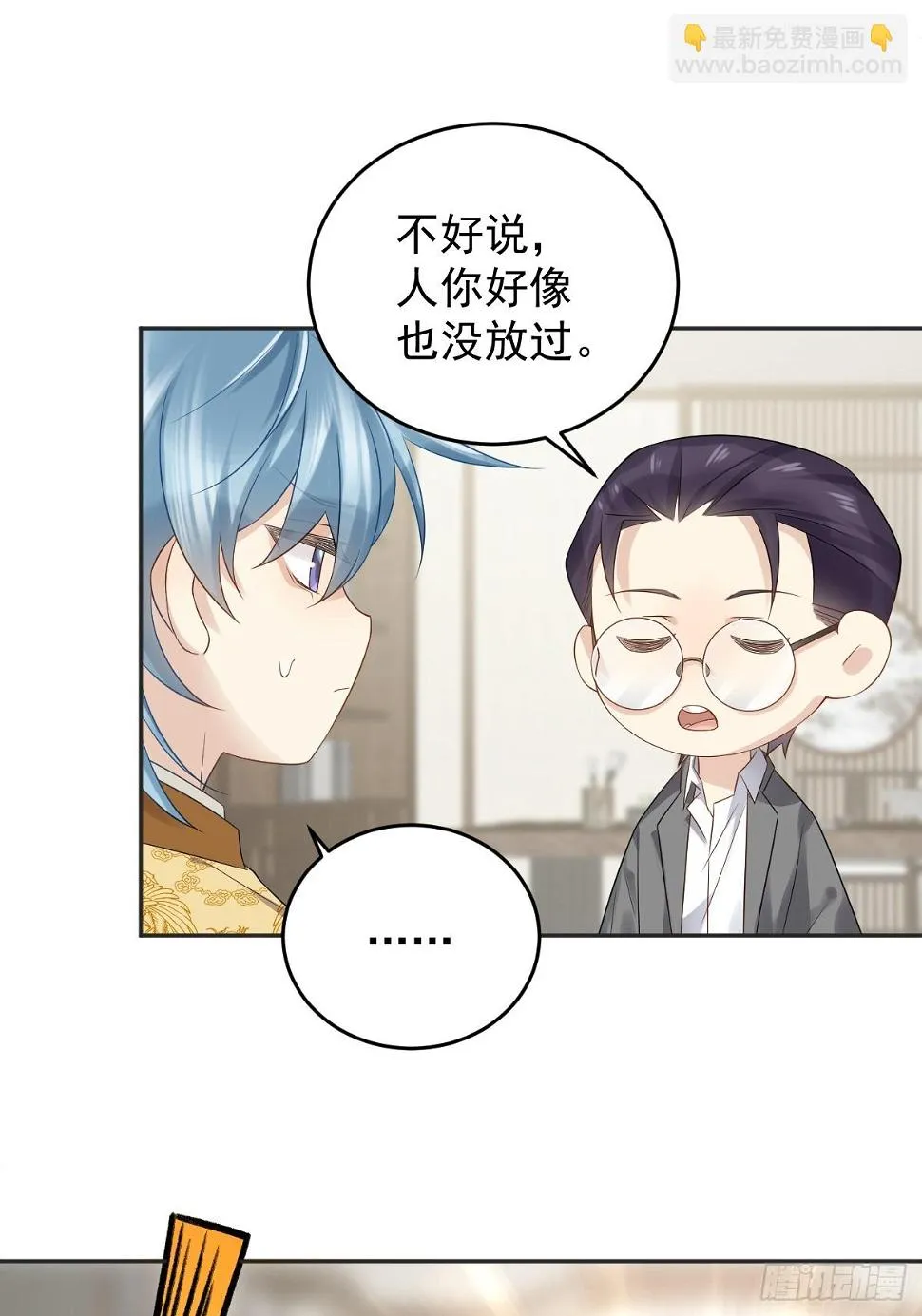 非职业半仙漫画,第207话 凶残要有底线1图