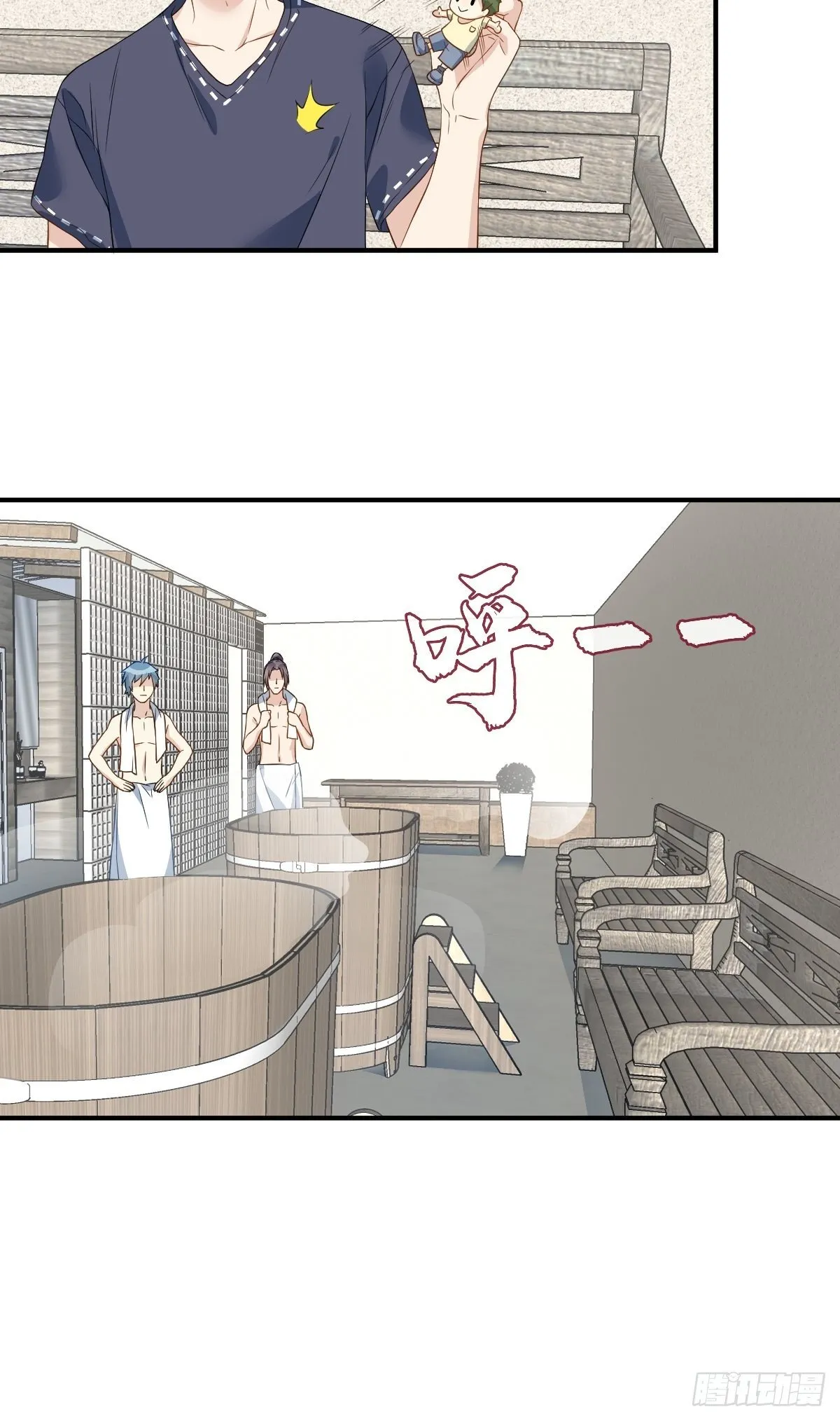 非职业半仙漫画,第55话 山水供莲花2图