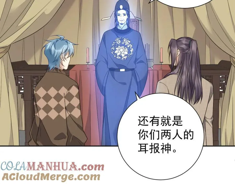 非职业半仙漫画,第230话 小跳蛙2图