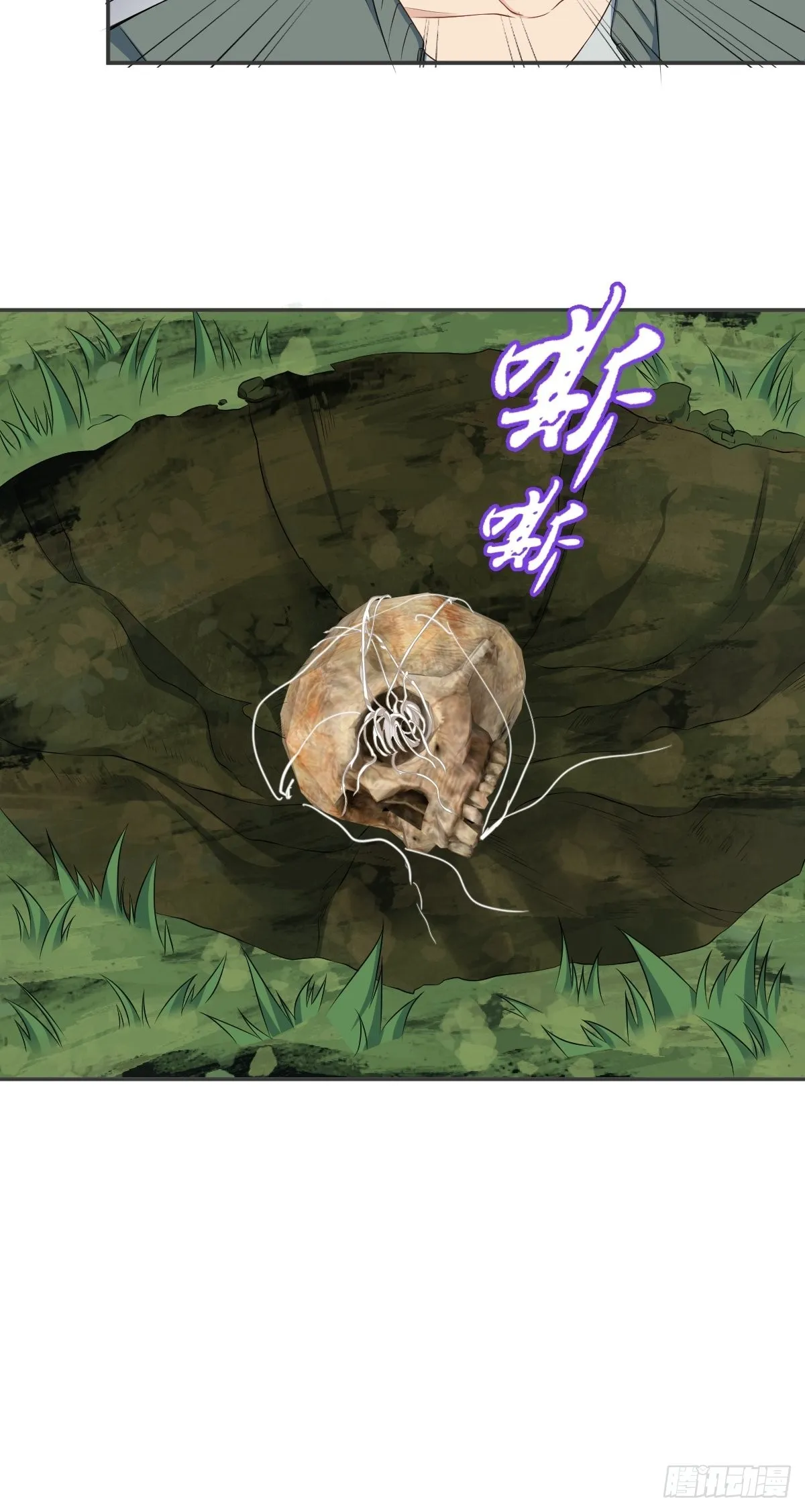 非职业半仙漫画,第156话同行合作5图