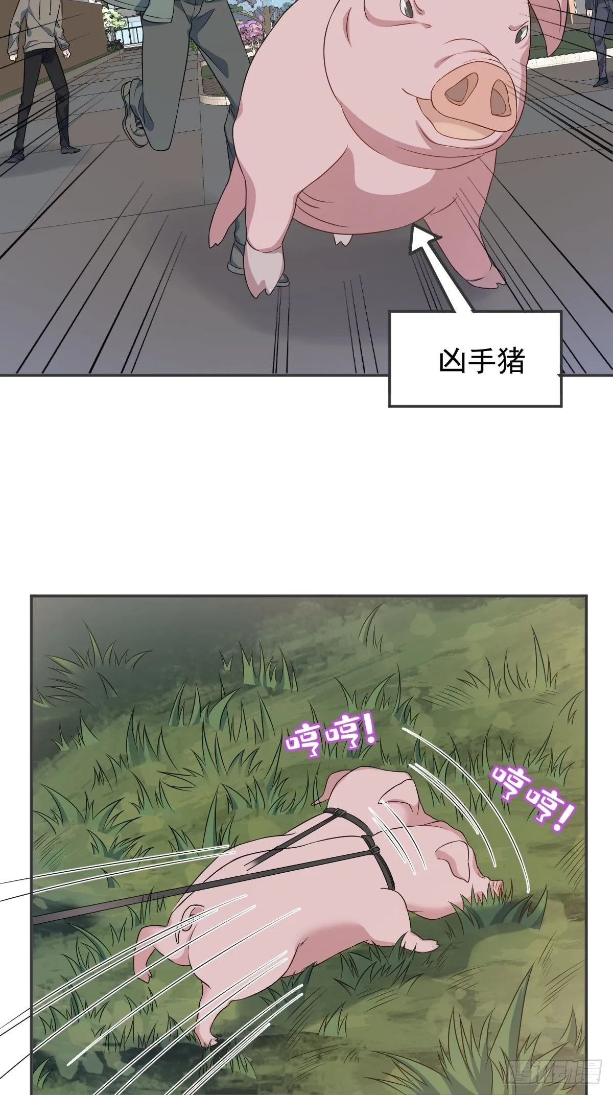 非职业半仙漫画,第156话同行合作2图