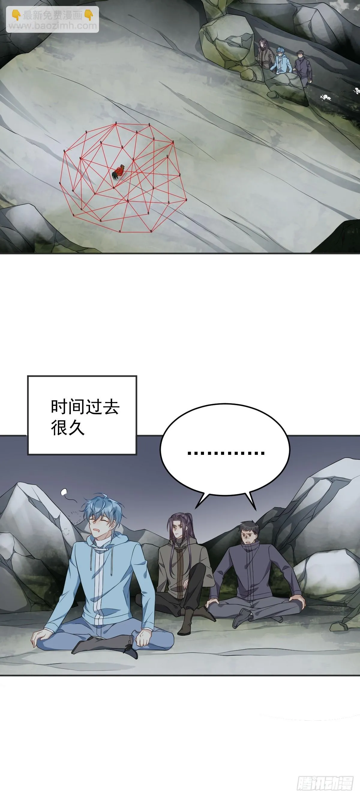 非职业半仙漫画,第182话 金锁围城4图