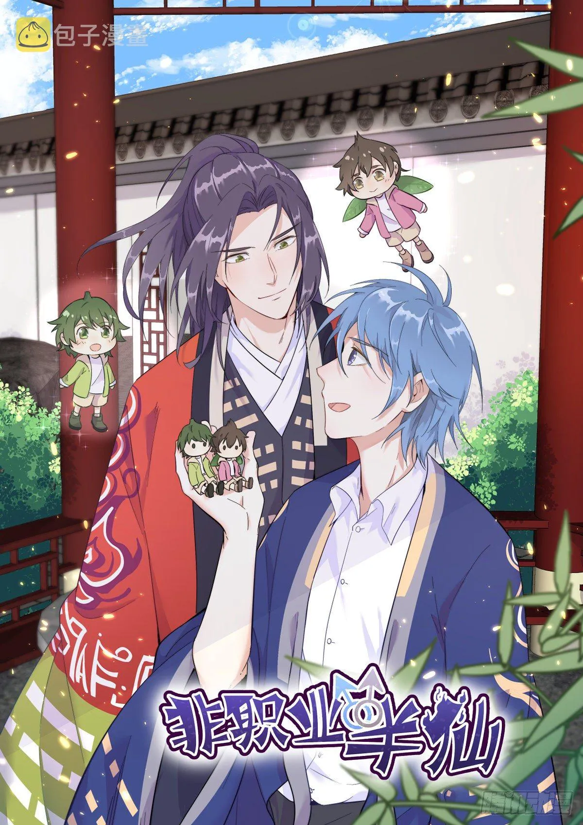 非职业半仙漫画,第51话 祭祀遗迹1图