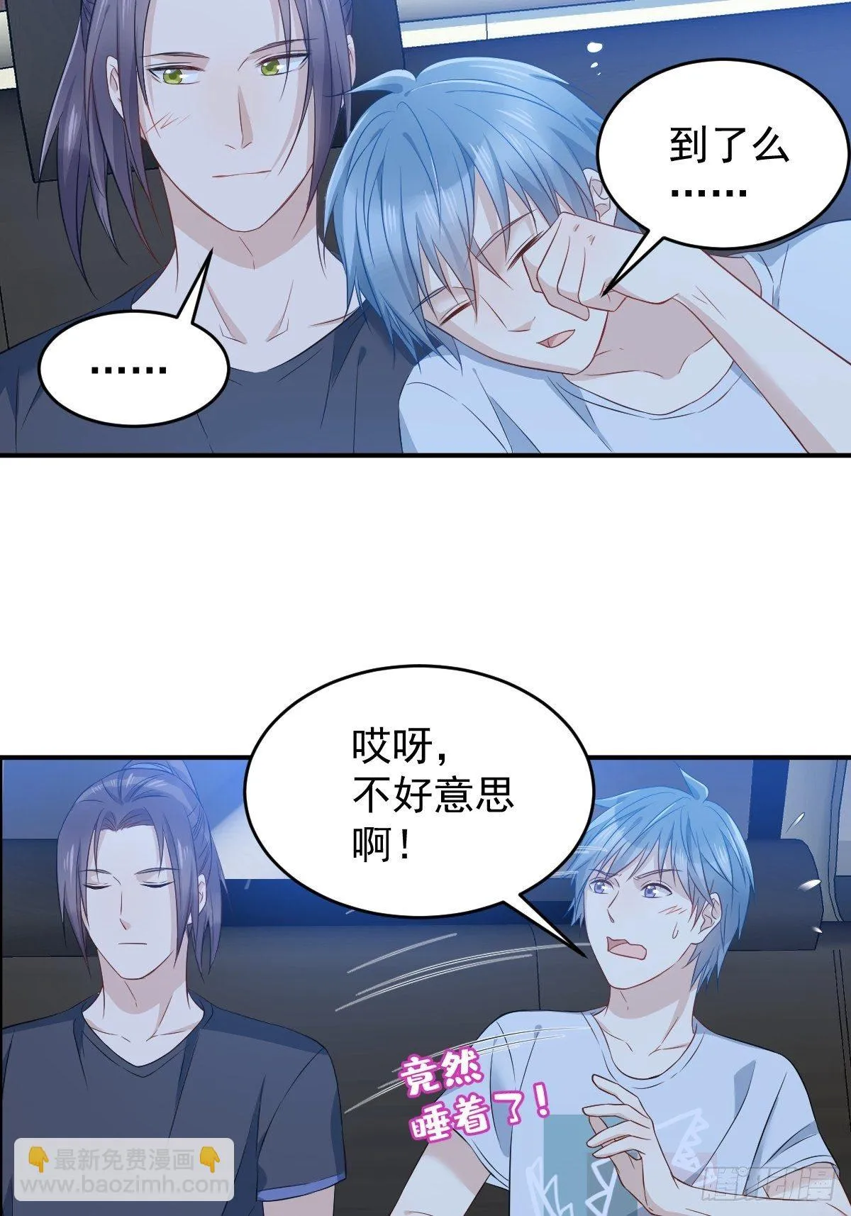 非职业半仙漫画,第71话 有流氓！4图