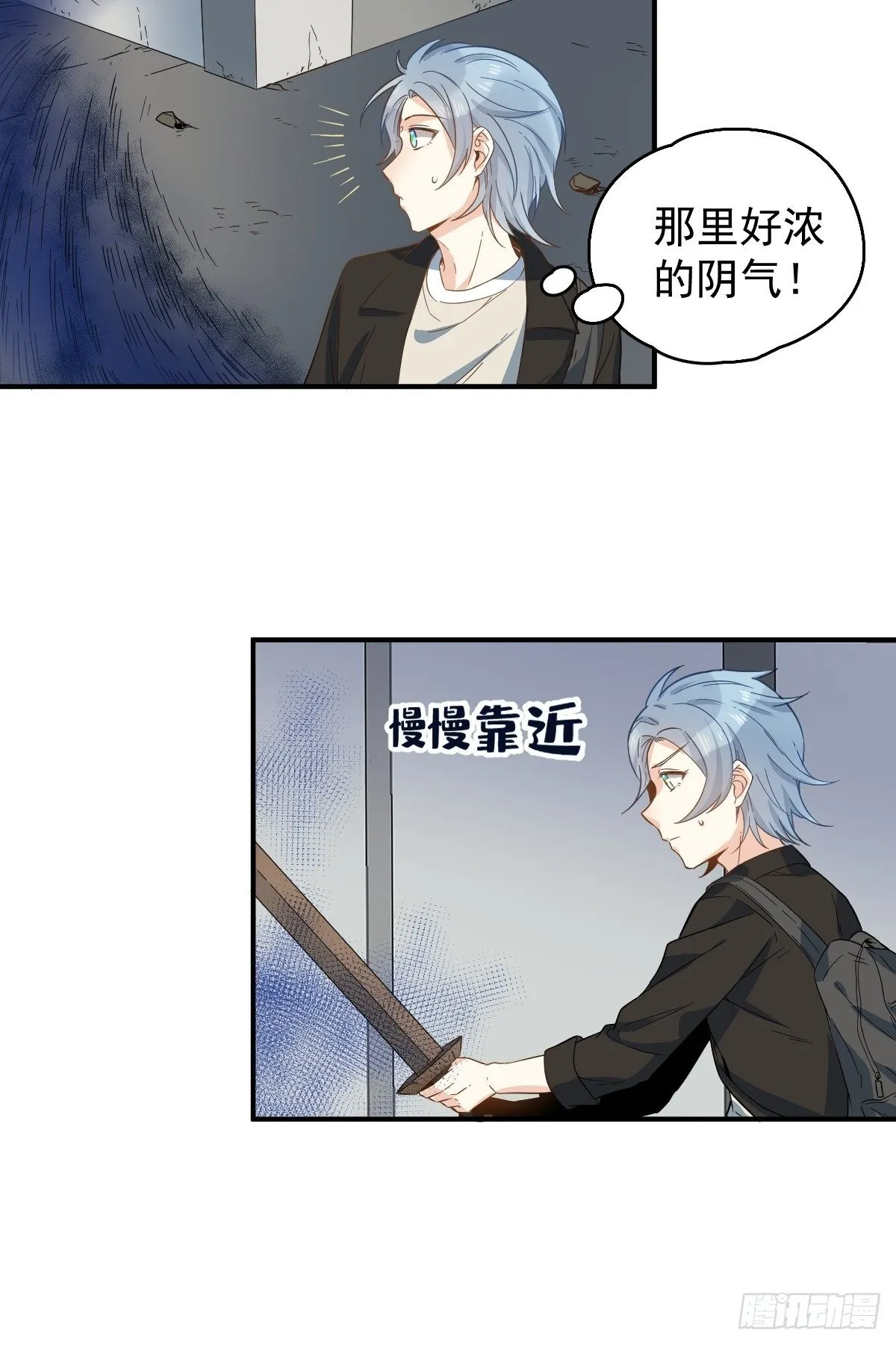 非职业半仙漫画,第15话 道士跳楼2图