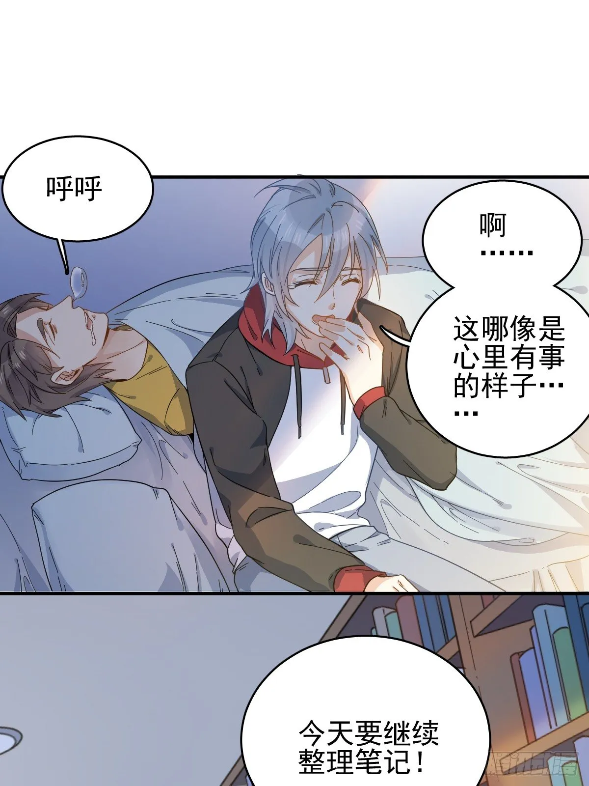 非职业半仙漫画,第3话 符箓3图