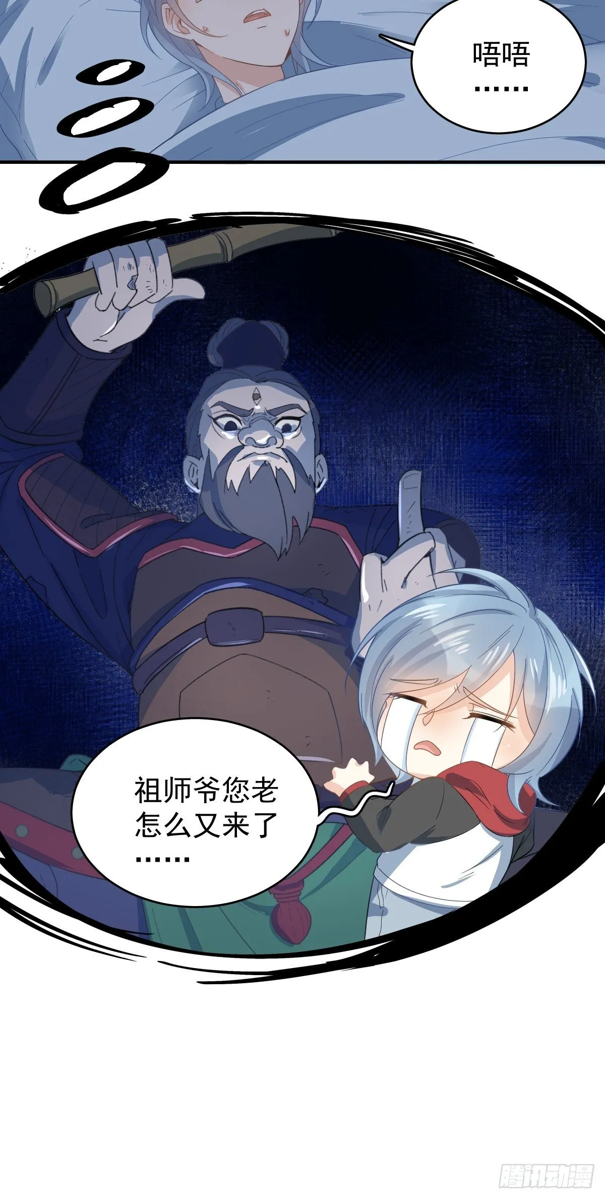 非职业半仙漫画,第11话 摸胸2图