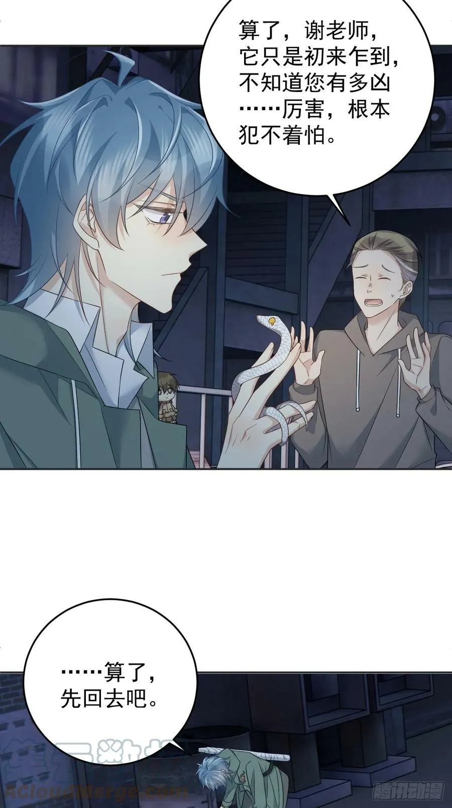 非职业半仙漫画,第212话 灵嘎5图