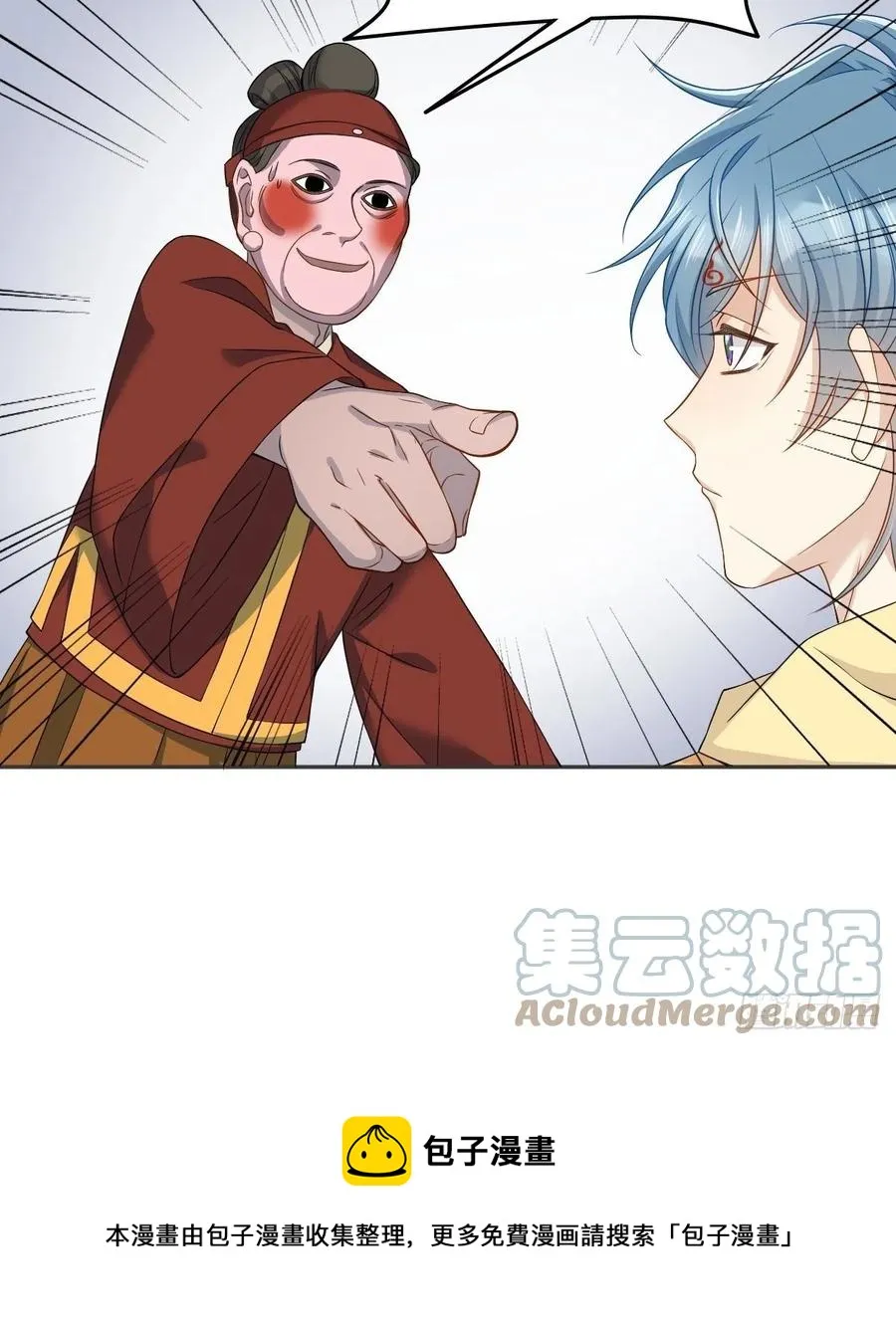 非职业半仙漫画,第116话 上身5图