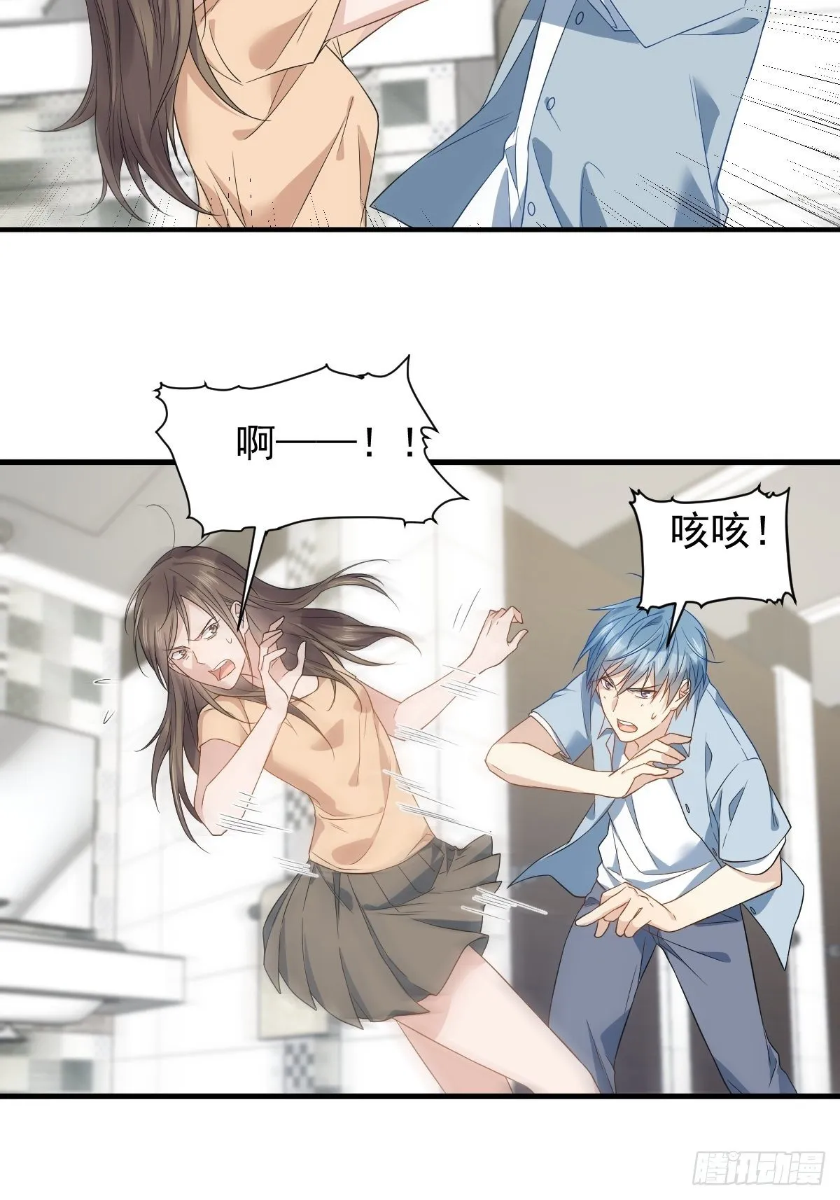 非职业半仙漫画,第49话 鬼魂新娘3图