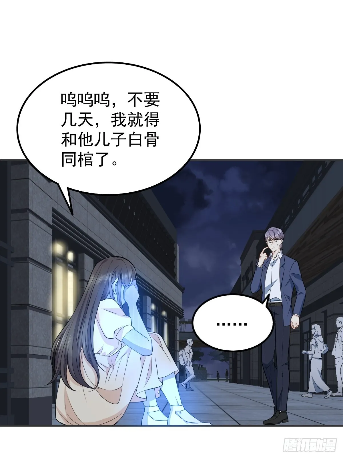 非职业半仙漫画,第126话 交情匪浅3图