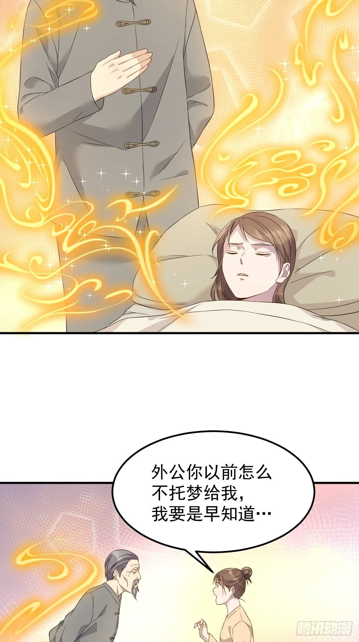 非职业半仙漫画,第91话 外公托梦4图