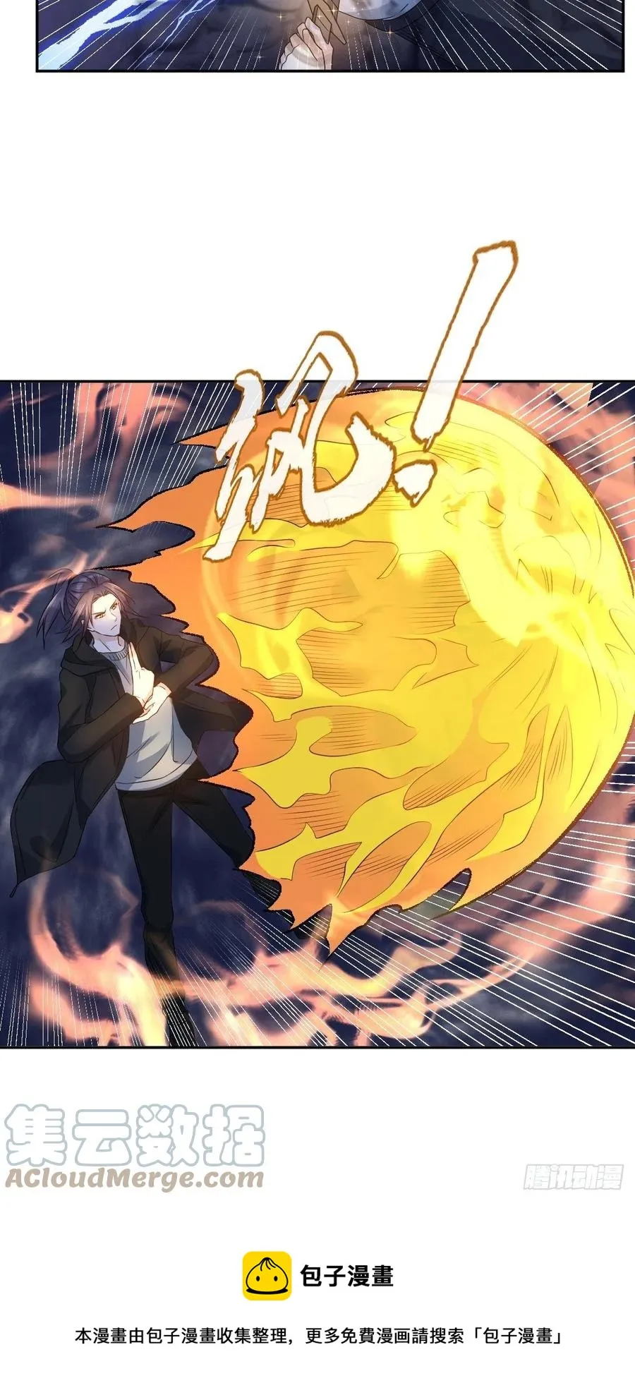 非职业半仙漫画,第97话 鬼王合体5图