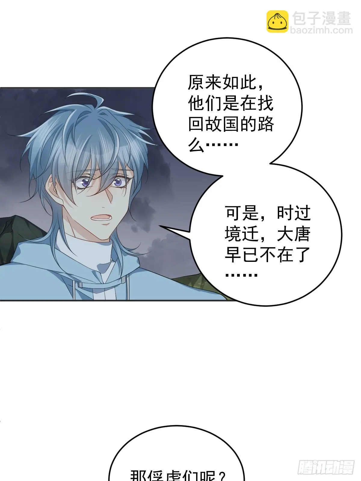 非职业半仙漫画,第182话 金锁围城5图