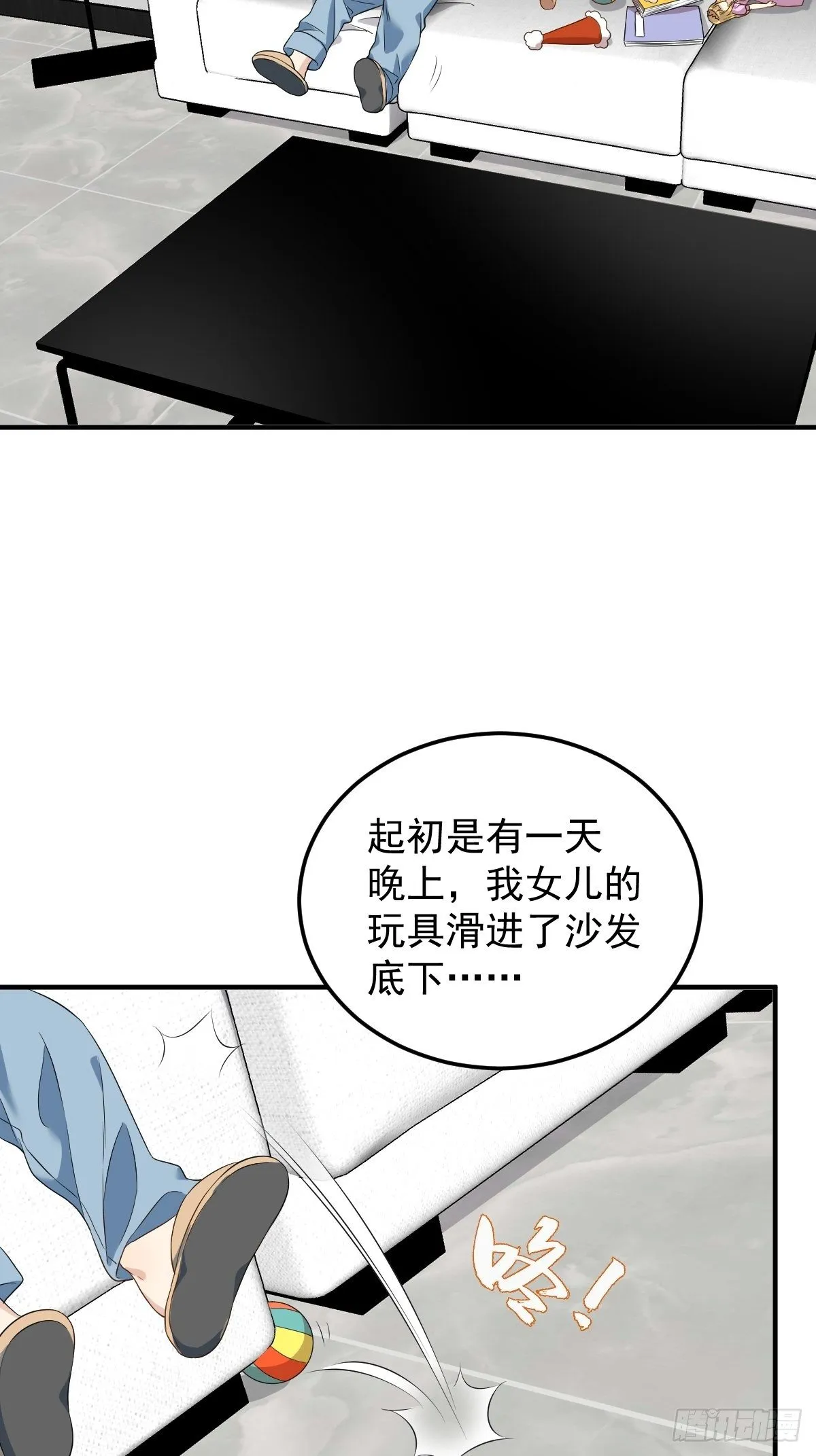 非职业半仙漫画,第92话 埋骨4图