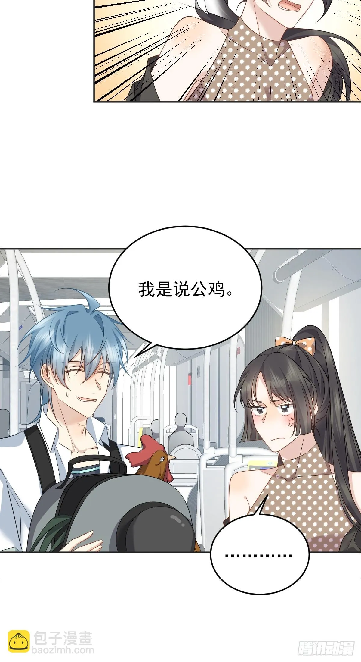 非职业半仙漫画,第197话 披麻人5图