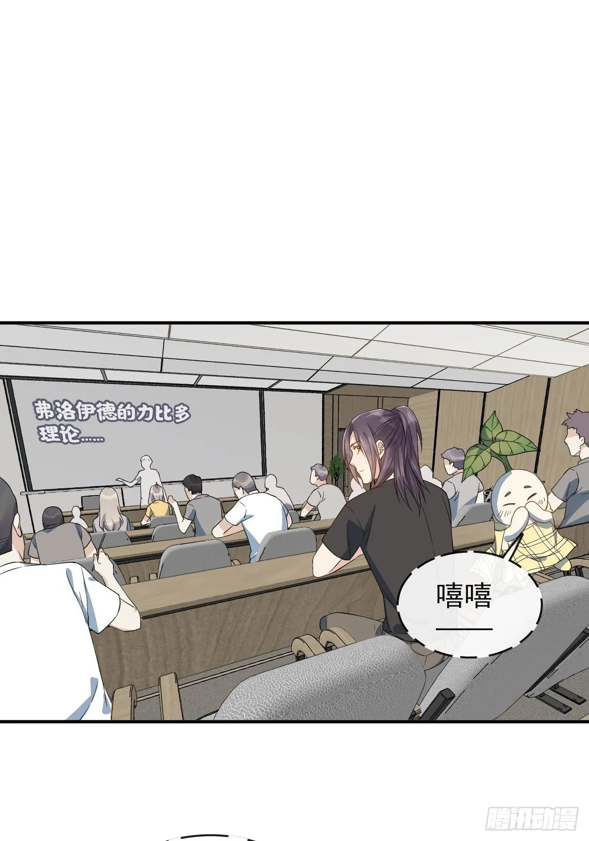 非职业半仙漫画,第43话 送护身符1图