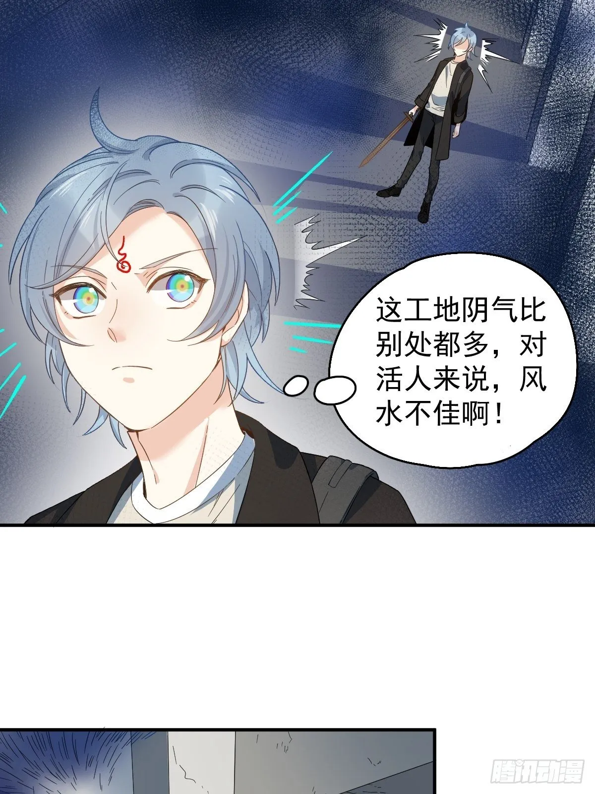 非职业半仙漫画,第15话 道士跳楼1图