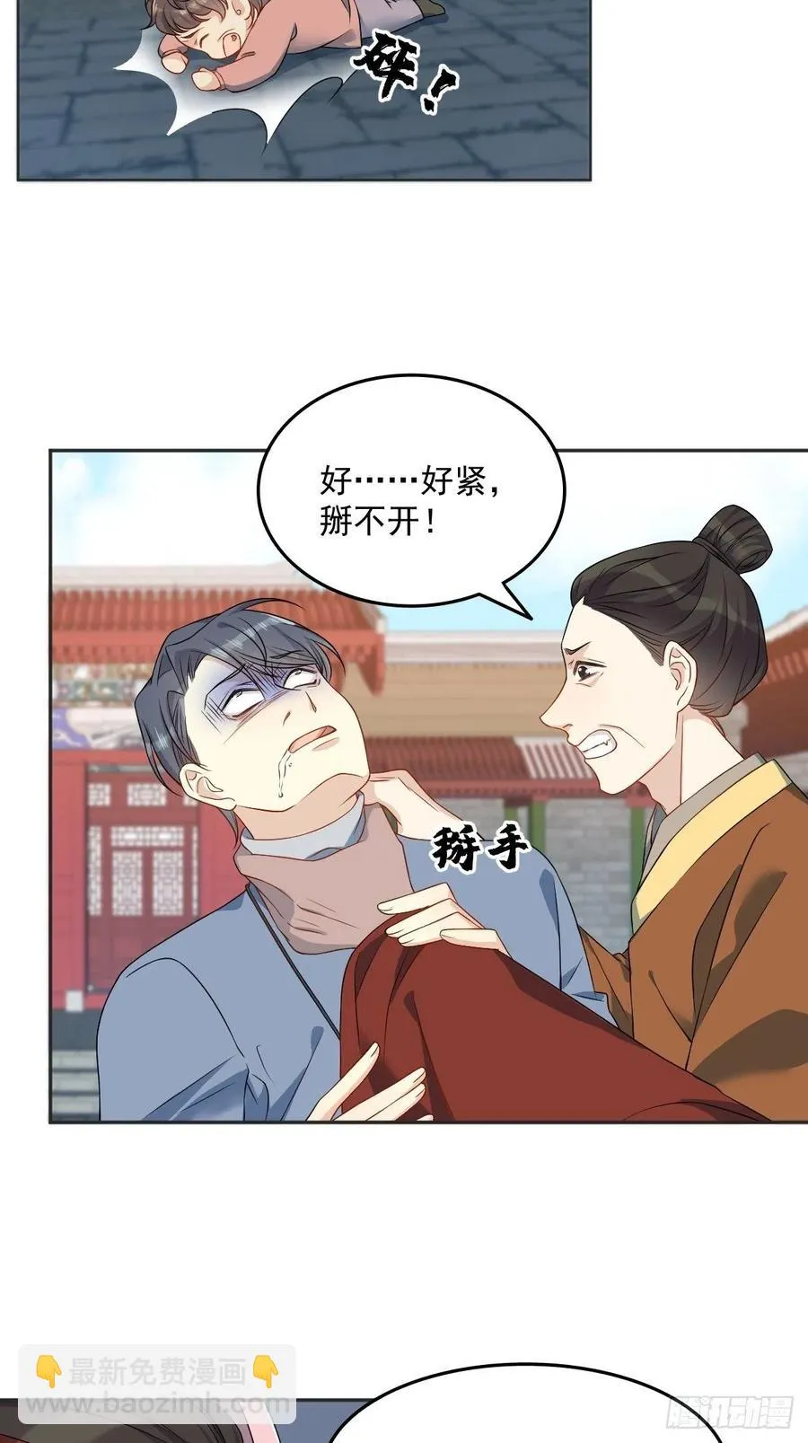 非职业半仙漫画,第115话 不孝子孙2图