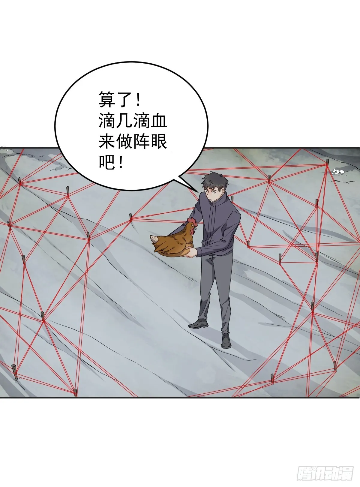 非职业半仙漫画,第183话 肉搏3图